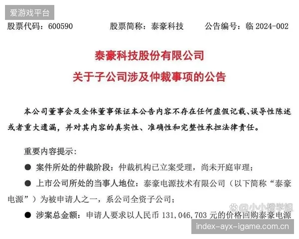 俱乐部换帅风波背后：资本博弈的暗潮涌动