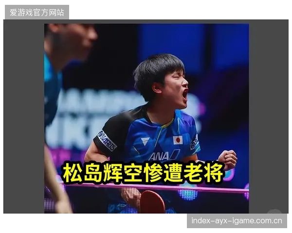 《张本智和松岛出局：从“神秘”到“现实”的真相解密》